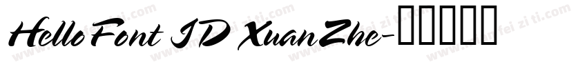 HelloFont ID XuanZhe字体转换
